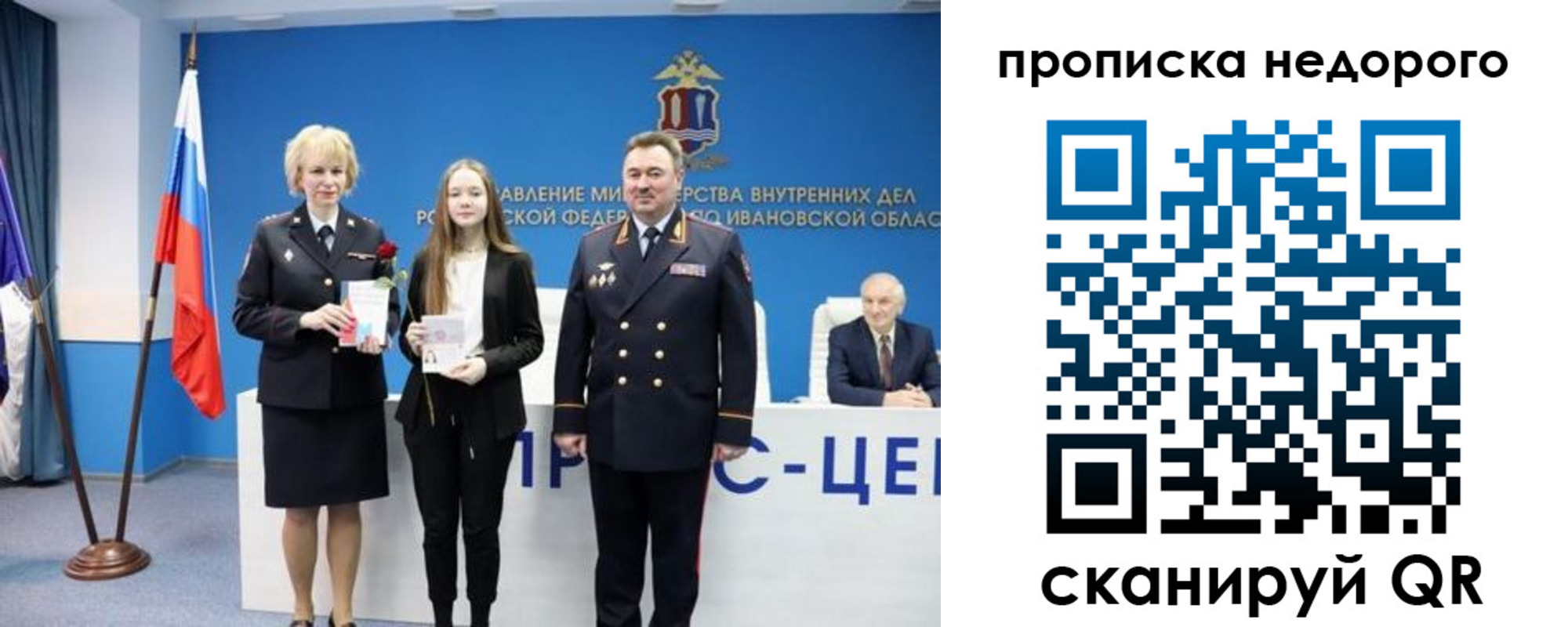 прописка законно в Димитровграде