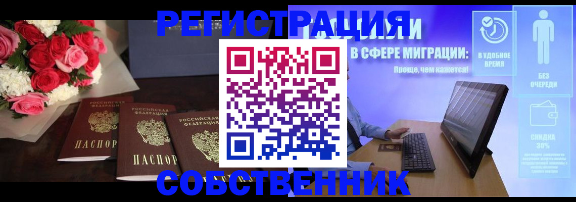 регистрация в Димитровграде