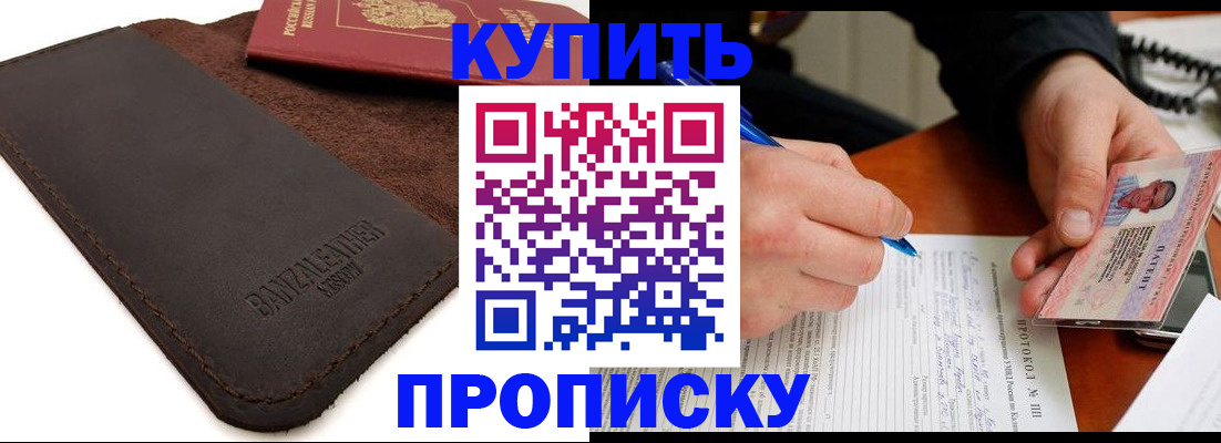 временная регистрация в Димитровграде