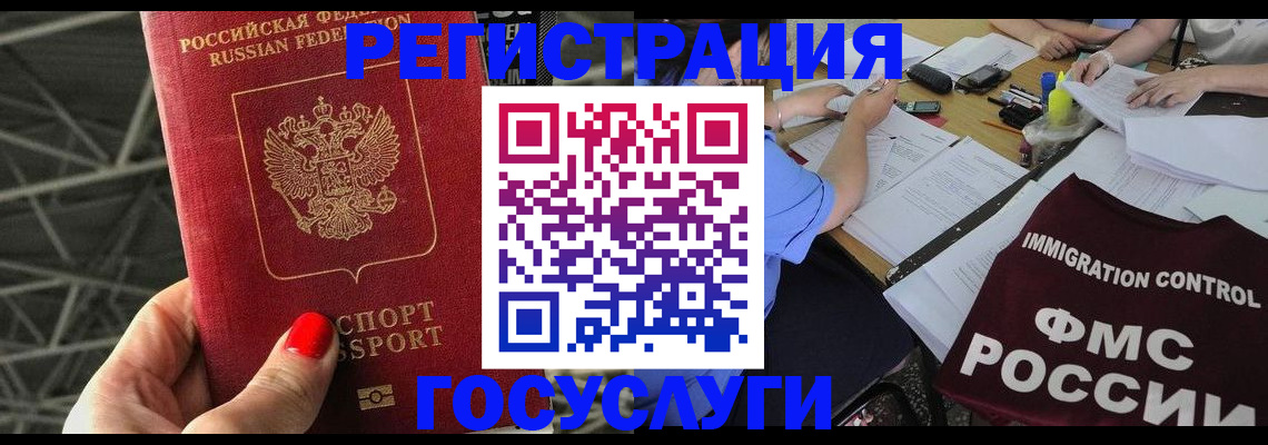 временная регистрация гарантия в Димитровграде