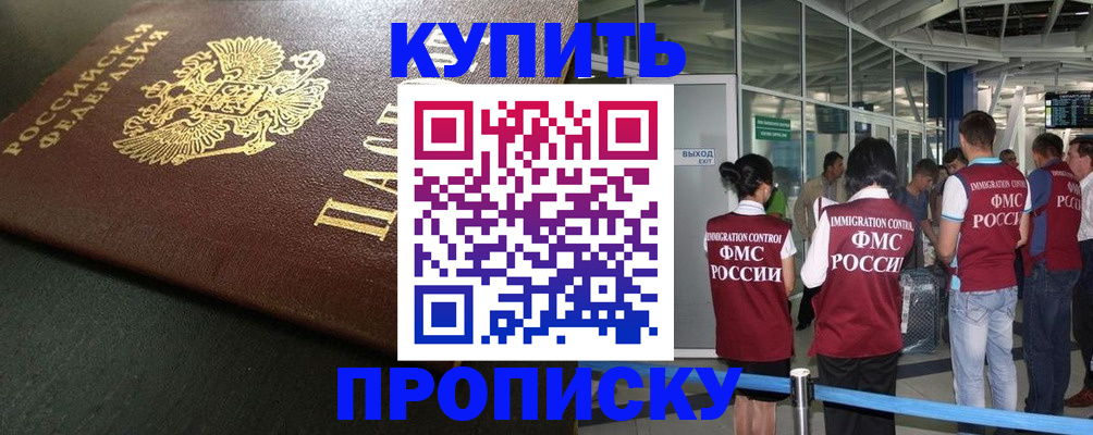 временная регистрация в Димитровграде